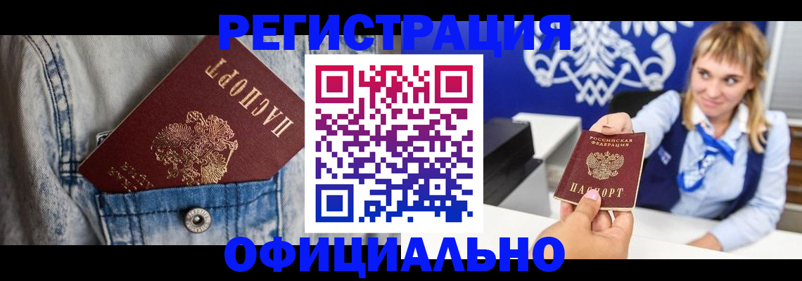 прописка ребенка в Карабаново