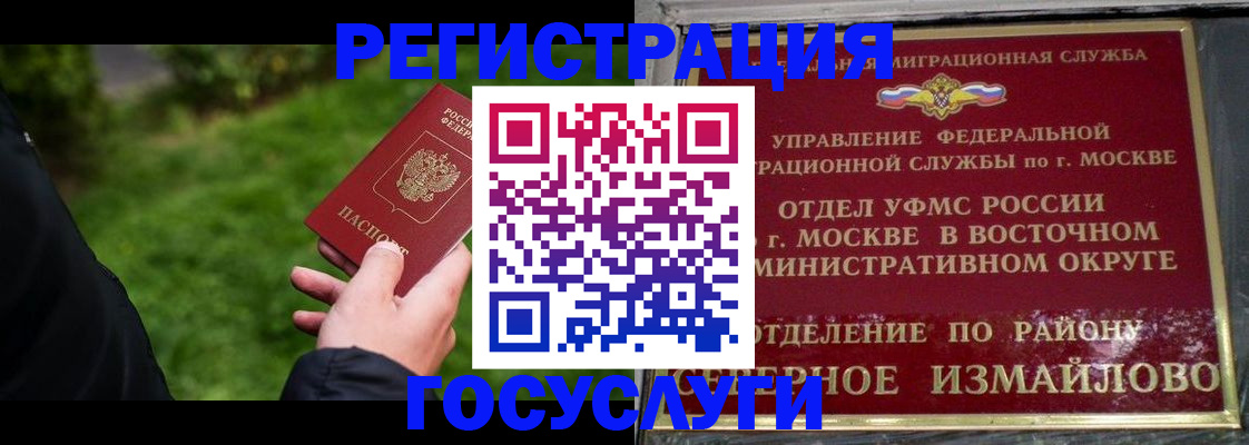временная регистрация поиск в Карабаново