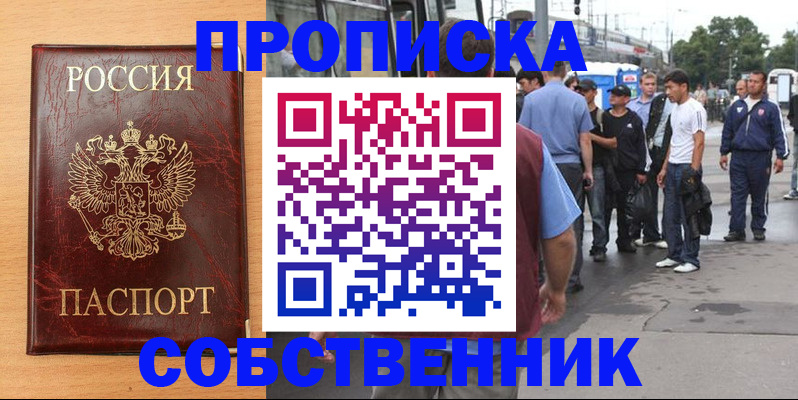 законное оформление регистрации по РВП в Карабаново