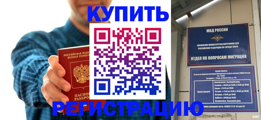временная регистрация надежно в Карабаново