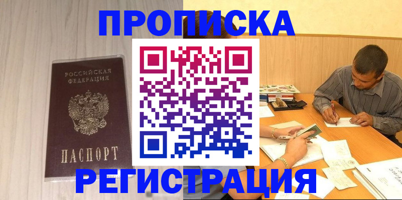 прописка иностранных граждан в Карабаново