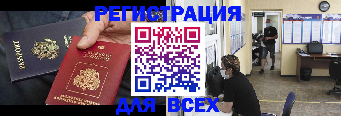 регистрация по месту пребывания для школы в Карабаново