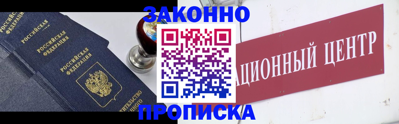 помощь в оформлении постоянной прописки в Карабаново